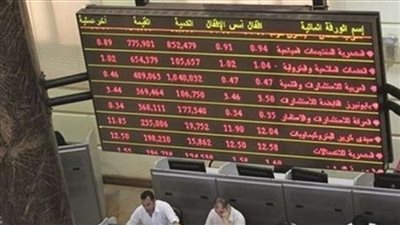 انخفاض مؤشرات البورصة بمنتصف تعاملات اليوم.. وتراجع EGX30 بنسبة 0.93%