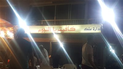 القرى السياحية في الإسكندرية «مولد وصاحبه غايب» (فيديو)