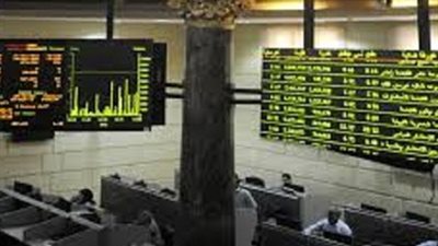 البورصة تربح 9 مليارات جنيه في ختام تعاملات الأسبوع