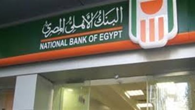 بطاقات الخصم المباشر من البنك الأهلي المصري | الخصائص والمميزات