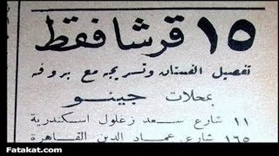 بالفيديو.. إعلان صابون «سعد زغلول»