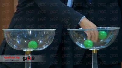 ننشر نتائج قرعة الجولة الفاصلة لتصفيات 