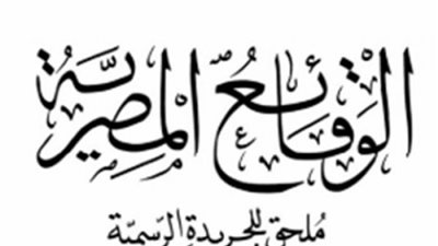 أبرز قرارات 