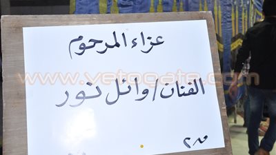 خالد يوسف وإلهام شاهين يصلان عزاء وائل نور بالحامدية الشاذلية