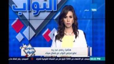 بالفيديو.. برلماني يطالب برفع قانون الطوارئ عن سيناء
