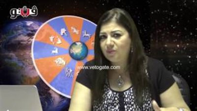 بالفيديو.. عبير فؤاد تكشف الحالة الفلكية لمواليد برج الميزان