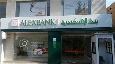 تأجيل دعوى بطلان خصخصة بنك الإسكندرية لجلسة 20 يناير