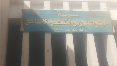 إحالة مدير مدرسة ووكيلين بالفيوم للتحقيق بسبب سوء النظافة