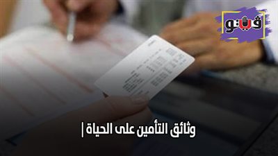 وثائق التأمين على الحياة | تغطيات وثيقة التأمين الجماعي على موظفي الشركات