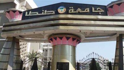 ترقية 8 أعضاء هيئة تدريس وتعيين 14 مدرسا بجامعة طنطا