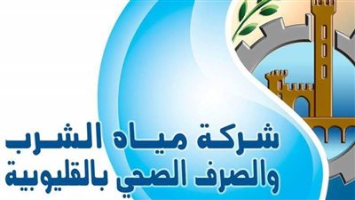 قطع المياه 8 ساعات عن مدينة الخانكة