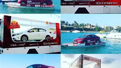 بالفيديو والصور.. «كيا» لعملائها: «سيراتو 2017 هتطلع لكم من البحر»