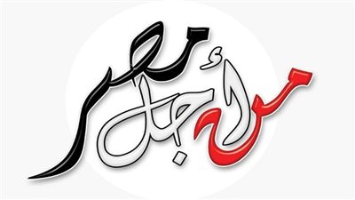 «من أجل مصر» تجمع نصف مليون استمارة دعم للسيسي في الانتخابات المقبلة