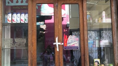 غلق 72 صيدلية وإلغاء 14 رخصة للمنشآت الدوائية بالشرقية (صور)