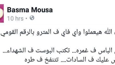 ساخرون.. الواي فاي في المترو