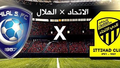 الاتحاد السعودي يحدد الموعد النهائي لمباراة كأس السوبر