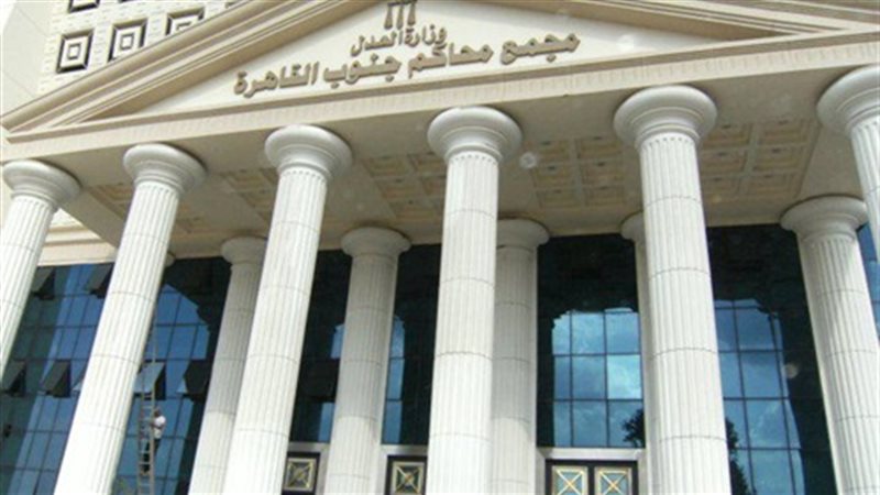 محكمة جنايات جنوب