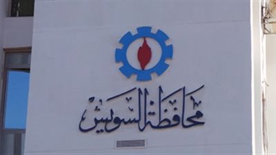 «قوى السويس» تعلن عودة العاملين بمصنع ماجيستيك للعمل