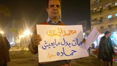 وصول مسيرة «دار القضاء» إلى ميدان التحرير