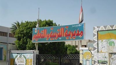 «تعليم الوادي الجديد» تبدأ تلقي التظلمات من نتيجة الشهادة الإعدادية