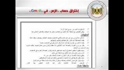 بالفيديو.. «الجيش الإلكتروني» ينشر الوثائق السرية لـ«طارق الزمر»