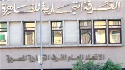 غرفة القاهرة تشكل لجنة لدراسة إنشاء شركات مساهمة