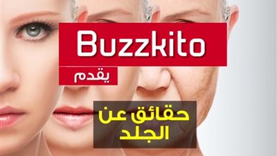 بالفيديو.. أغرب 9 معلومات عن جلد الإنسان