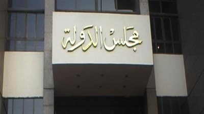 مجلس الدولة ينشئ محكمة إدارية بالأقصر والمنيا و5 دوائر بالقاهرة