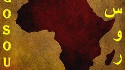 انطلاق مؤتمر جسور التجارة الخارجية لأسواق شرق ووسط أفريقيا.. الثلاثاء