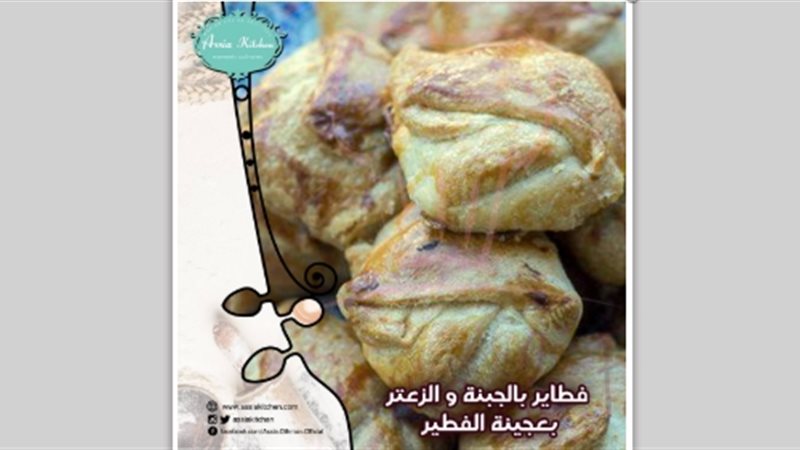 ميني فطاير