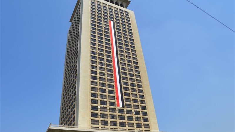 وزارة الخارجية
