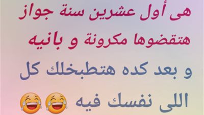 ساخرون.. الطبخ في الزواج