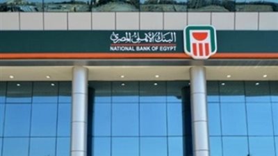 تعرف على البنوك التي تعمل غدا الإثنين | 6 بنوك اجازة