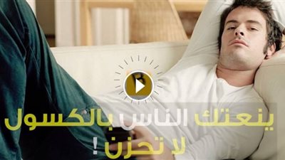 بالفيديو.. خبر سار للكسالى حول العالم