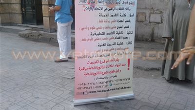 انتشار موزعي إعلانات الكورسات أمام «تربية نوعية» القاهرة