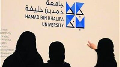 جامعة قطرية تنظم معرضا إيرانيا في الدوحة