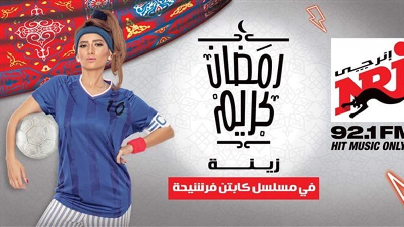 كابتن فورشيحة