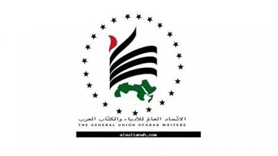 الاتحاد العام للأدباء يرصد حال الحريات في الوطن العربي: استمرار الزج بالشعراء في السجون.. إصدار قوانين معيبة تمنع حرية التعبير.. أحكام مجحفة ضد المبدعين