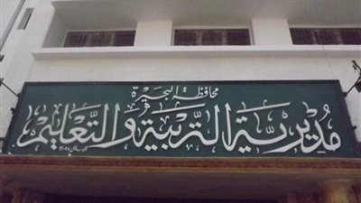 جدول امتحانات الفصل الدراسي الأول بصفوف النقل في البحيرة