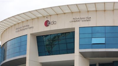 إيتيدا: برنامج متكامل لتنمية أعمال الشركات الصغيرة في التكنولوجيا