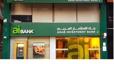 أميمة فرحات رئيسا لبنك الاستثمار العربي خلفا لـ«هاني سيف النصر»