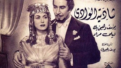 «ليلى مراد».. اليهودية التى تنبأت بمأساة فلسطين