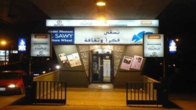 مزيج موسيقى شرقية وغربية مع «Recover» بساقية الصاوى.. 17 أبريل