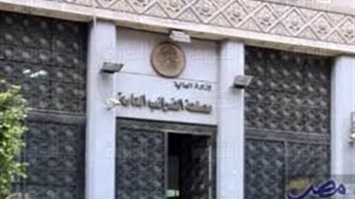 براءة 4 مسئولين بمصلحة الضرائب من ارتكاب مخالفات مالية (مستندات)