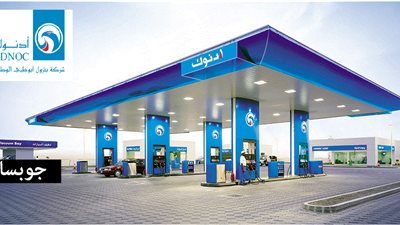 «أدنوك» و«أرامكو» توقعان اتفاقا لشراء حصة في مصفاة نفط هندية