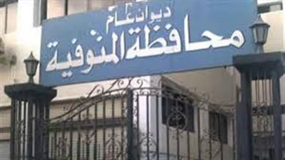 «المنوفية» تعتمد محاضرة اللجنة العليا للتخطيط العمراني