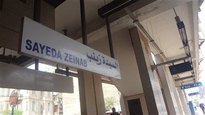 سيدة تضع مولودها بمحطة مترو السيدة زينب
