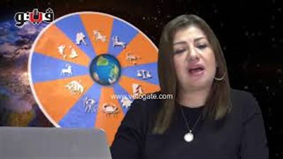 بالفيديو.. عبير فؤاد تكشف الحالة الفلكية للأبراج