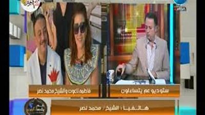 الداعية محمد نصر يكشف حقيقة زواجه من فاطمة ناعوت (فيديو)