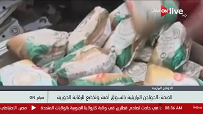 «الرقابة على الأغذية»: الدواجن البرازيلية صالحة للاستهلاك (فيديو)